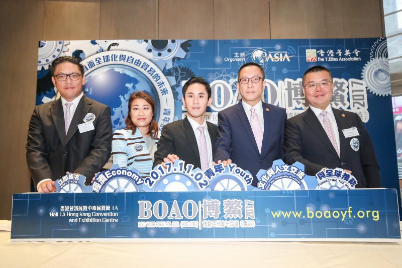 2017 BOAO Youth Forum for Asia (Hong Kong) Press Conference