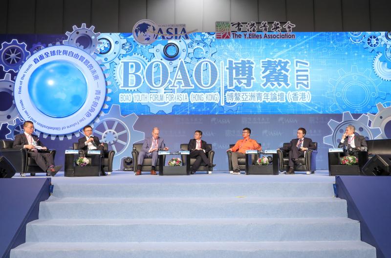 2017 BOAO Youth Forum for Asia (Hong Kong) Panel Session