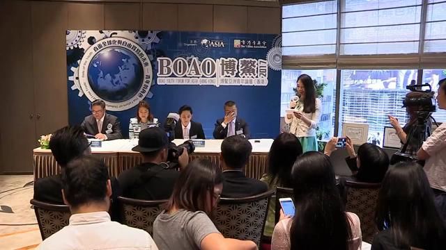 2017博鰲亞洲青年論壇(香港) 新聞發佈會