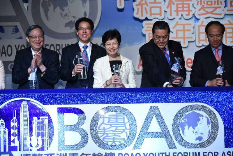 2015 Boao Youth Forum for Asia (Hong Kong) Opening Ceremony